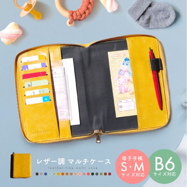 評価 クーポン対象 母子手帳カバー ホワイト 白 ブラック 黒 ベージュ マスタード 黄色 ブラウン 茶 グリーン 緑 ライトブルー 水色 青 ネイビー 紺 グレー ピンク レッド 赤 オレンジ 母子手帳ケース Caran Idvn Com Vn