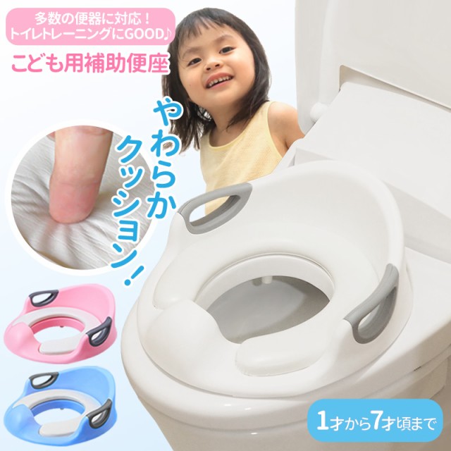 市場 子供用トイレット おまる 補助便座 衛生用品 補助 洋式 子供トイレ 幼児用便座 便座 トイレトレーニング