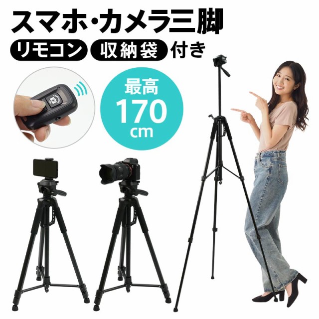 国内外の人気！ デジカメ スマホ用三脚 2WAY TRIPOD asakusa.sub.jp