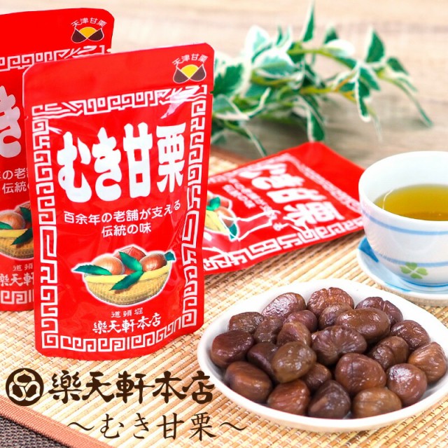 岡三食品 おいしいむき甘栗 50g ： Amazon・楽天・ヤフー等の通販価格比較 [最安値.com]