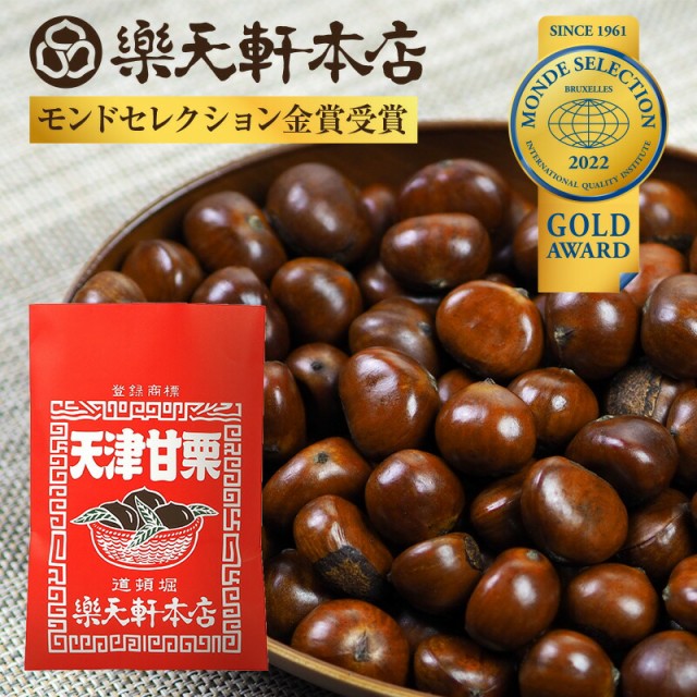 堀永殖産 栗の渋皮煮 200g ： Amazon・楽天・ヤフー等の通販価格比較 [最安値.com]