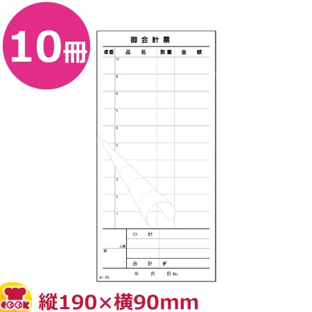 アピカ 給料支払明細書 2枚 50組 別寸タテ DK406 ： 通販・価格比較