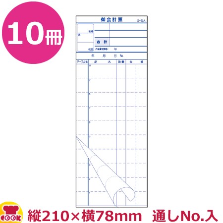 厨房道具・卓上用品shop cookcook!