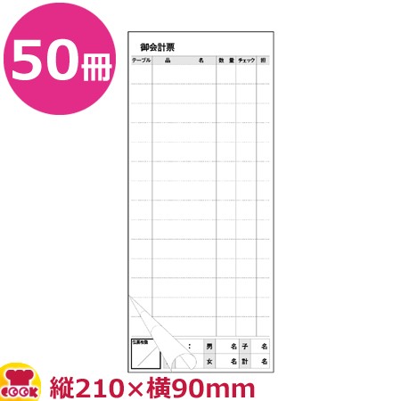 アピカ 給料支払明細書 2枚 50組 別寸タテ DK406 ： 通販・価格比較