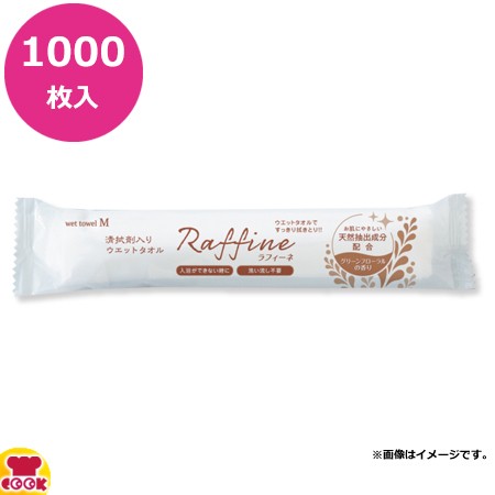 溝端紙工 清拭剤入りウェットタオル Raffine ラフィーネ 中判mサイズ 100本 10 送料無料 代引不可 の通販はau Pay マーケット 厨房道具 卓上用品shop Cookcook