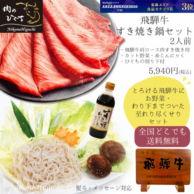 銀座吉澤 松阪牛すき焼きセット 割り下付 ： Amazon・楽天・ヤフー等の通販価格比較 [最安値.com]