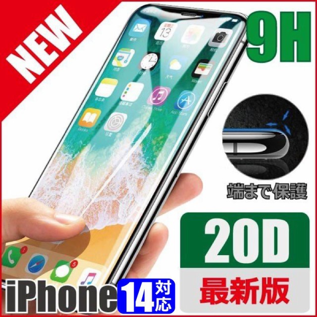 iPhone 保護フィルム 強化ガラス 全面 硬度9H iPhone13 Pro Max iPhone13 mini iPhone12 ProMax  iPhone11 SE2 第2世代 XsMax XR XS 8 8Plus ラウンドエッジ ： Amazon・楽天・ヤフー等の通販価格比較  [最安値.com]