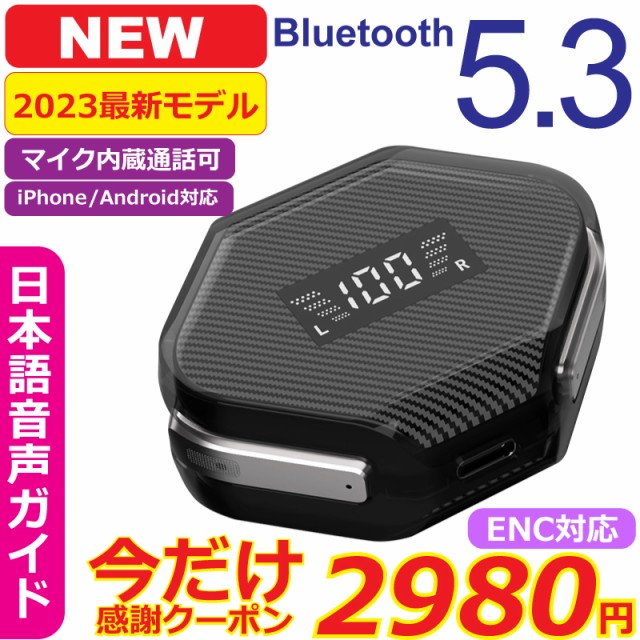 Bluetooth イヤホン ワイヤレスイヤホン 2023 最新 ブルートゥース