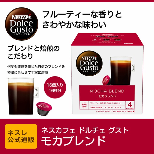 最大94%OFFクーポン 専用カプセル １６個 ネスレ レギュラーブレンド グスト １箱 カフェ