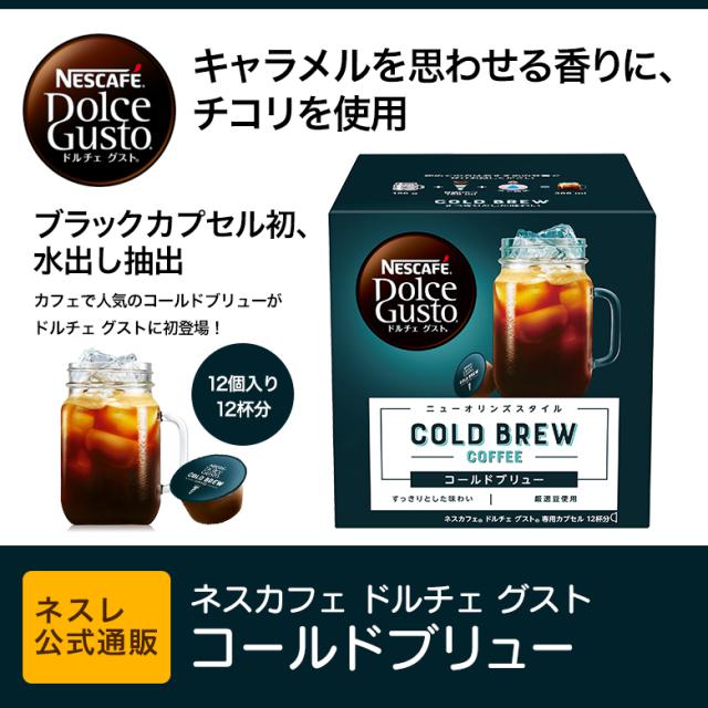 ネスレ日本【公式】通販