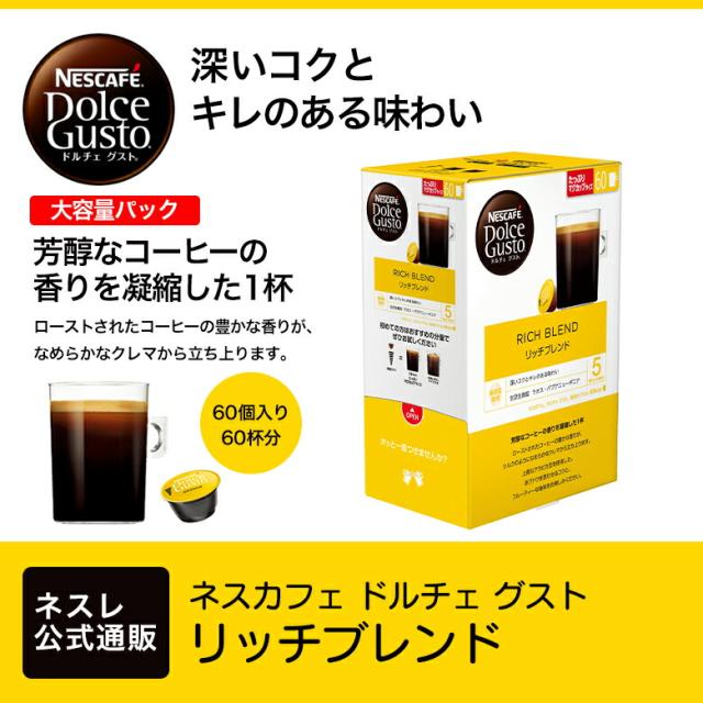 ネスレ日本【公式】通販