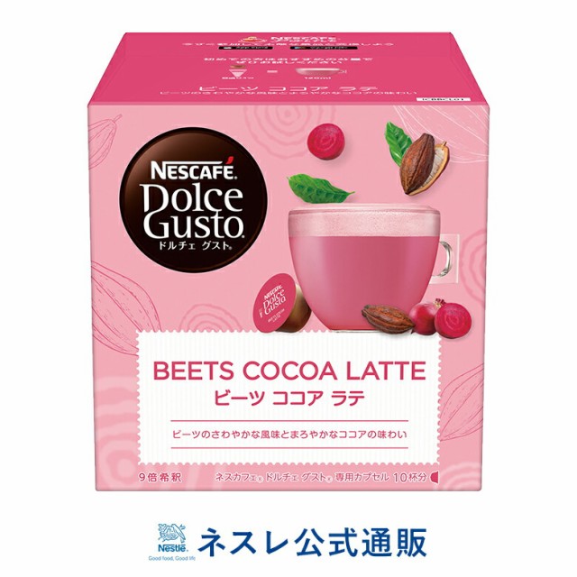 ネスレ日本【公式】通販