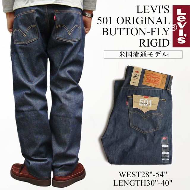 リーバイス LEVI S 501 オリジナルユーズドウォッシュ プランクブラック ブラックデニムパンツ メンズ ウエスト28-44インチ  レングス29-34インチ 14オンス ： Amazon・楽天・ヤフー等の通販価格比較 [最安値.com]