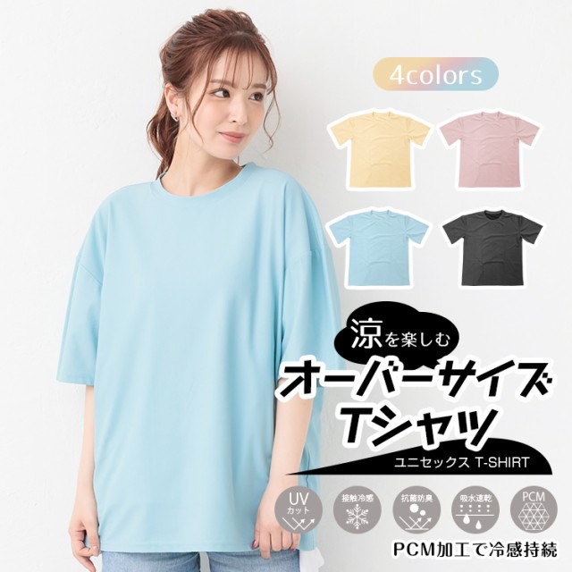 tシャツ ： 通販・価格比較