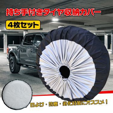 ボンフォーム タイヤキャリーバッグ軽 普通車1本用 2枚セット ナット袋付き S シルバー 7205-01SI ：  Amazon・楽天・ヤフー等の通販価格比較 [最安値.com]