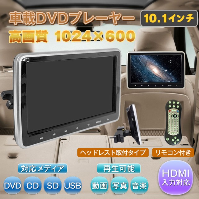 ホビナビ ポータブルDVDプレーヤー dvdプレーヤー ポータブル 10.1インチ 持ち運び 車載ホルダー 車 後部座席 リージョンフリー dvdプレ  ： Amazon・楽天・ヤフー等の通販価格比較 [最安値.com]