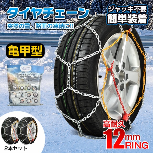 新作登場安いたか様　コーニックタイヤチェーン CLマジック 105 KONIG スタッドレス アクセサリー