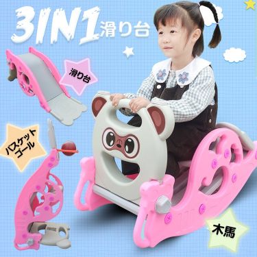 すべり台 Amazon 楽天 ヤフー等の通販価格比較 最安値 Com