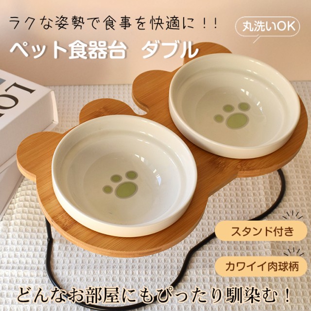 Beho ペット用品 ペットボウル フードボウル フードスタンド 餌入れ