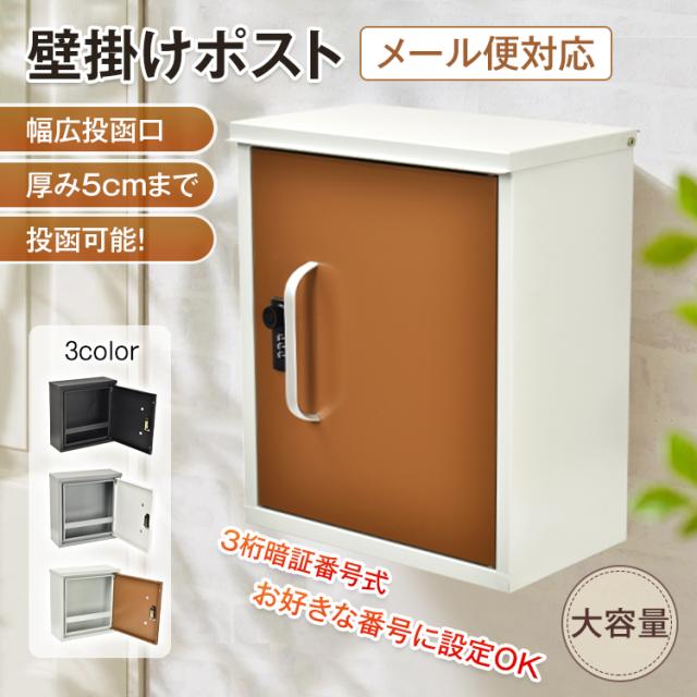 ポスト 郵便ポスト 壁掛け 壁付け 4本鍵付き 木目調 大型 北欧 縦型⑪ 新作 郵便ポスト 壁掛け 壁付け 鍵付き 木目調 大型 北欧 隠れ