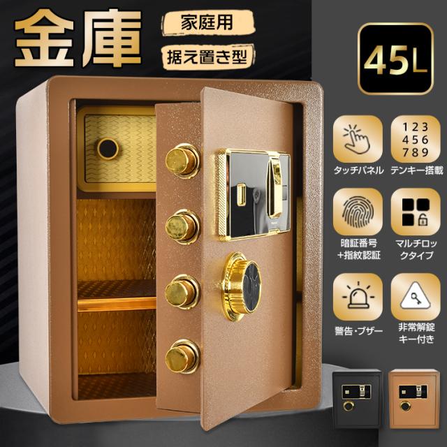 金庫 緊急キー テンキー式 金属製 保管庫 盗難防止 防犯 家庭用 小型32L 金庫 緊急キー テンキー式 A4ファイル対応 棚付き 金属製 盗難