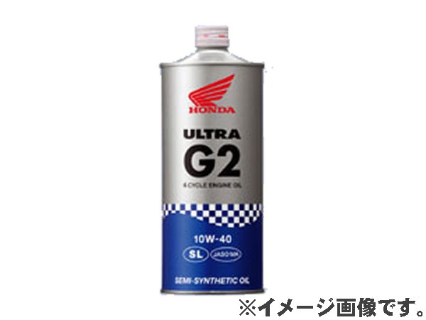 エンジンオイル ホンダ 純正 ウルトラ G2 Sl 10w 40 1リットル バイク用 033 オイル 油脂 の通販はau Pay マーケット ｍａｐ ｓ