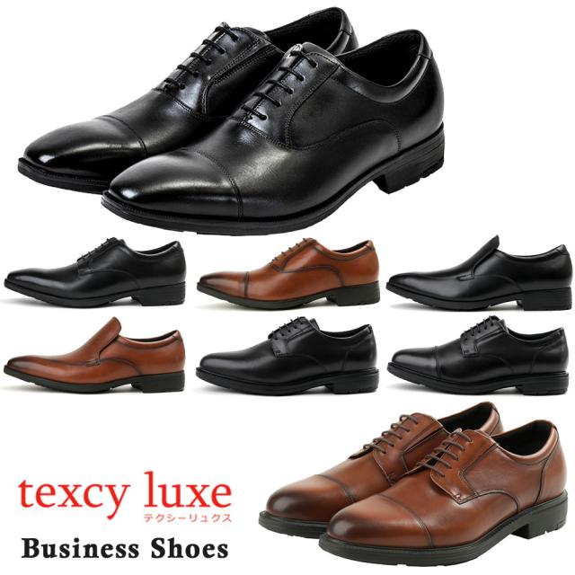 他サイト： テクシーリュクス ビジネスシューズ メンズ texcy luxe TU-7009 TU-7010 TU-7011 TU-7795の商品画像