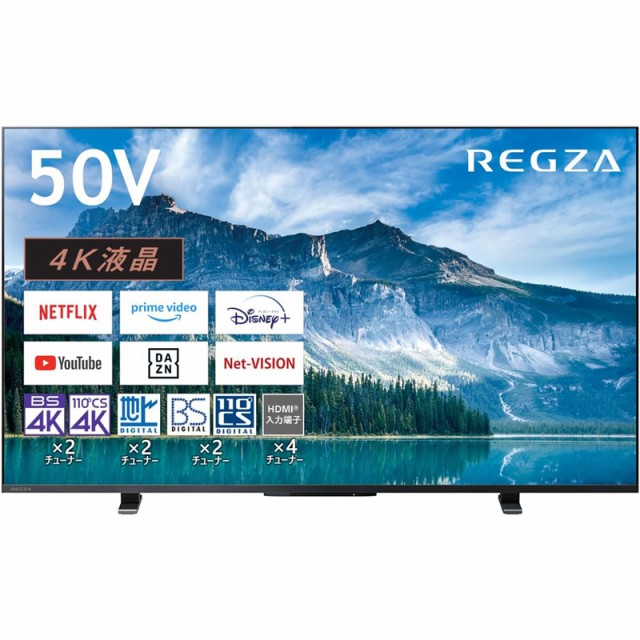 TOSHIBA 液晶テレビ REGZA 50M550M ： 通販・価格比較 [最安値.com]