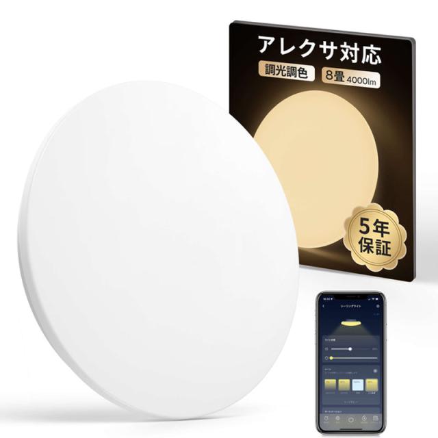 他サイト： SwitchBot スイッチボット シーリングライト W2612240 8畳の商品画像