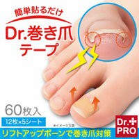 簡単貼るだけ Dr 巻き爪テープ 巻き爪 治療 陥入爪 巻き爪 矯正 巻き爪 治し方 巻き爪 テープの通販はau Pay マーケット Beaurush Store