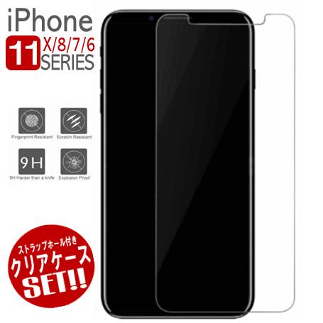 クリアケース セット Iphone11promax Iphonexs Iphone8plus 9h 強化ガラスフィルム 全面保護 保護フィルム 3dタッチ対応 の通販はau Pay マーケット スマホ雑貨のアリエイト