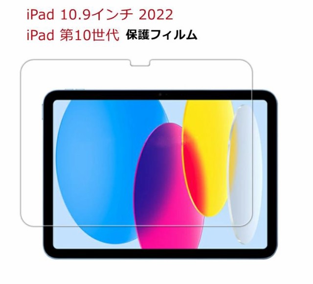 【ゆうパケット発送】iPad 10.9 (第10世代) ★ク...