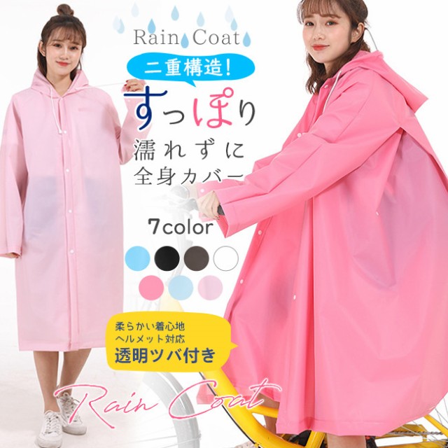 4 26 9 59迄 500円オフクーポン利用可 絶賛販売中 レインコート 自転車 バイク レインポンチョ ツバ付き リュックの上から着用ok 二重構の通販はau Pay マーケット 株式会社mt Grace 商品ロットナンバー