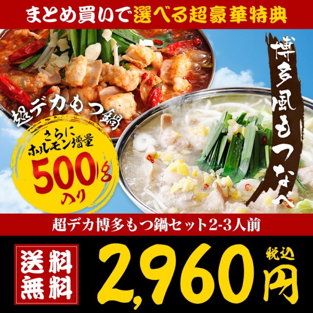 市場 うま塩 もつ鍋 博多もつ鍋 送料無料 テレビ 2セット以上でおまけ 発送 即日 2〜3人前 牛もつ鍋セット スープ がばい お取り寄せグルメ 牛肉