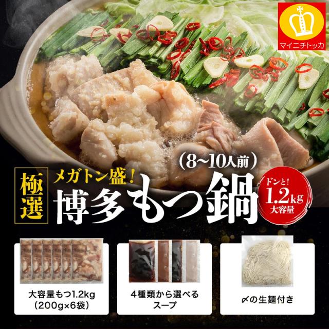 レディースウェア nabe ふるさと納税 AB290.もつ鍋みそ味（1.5〜2人前） 福岡県新宮町