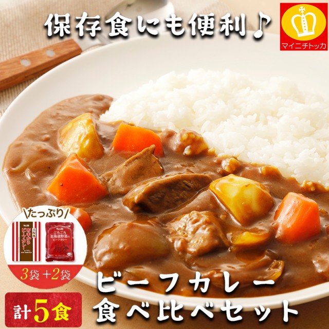 ハチ食品 カレー専門店のビーフカレー 中辛 ： 通販・価格比較