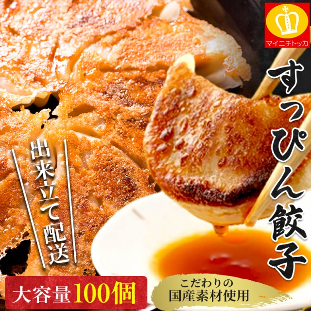 M N Corporation 肉餃子 420g ： 通販・価格比較