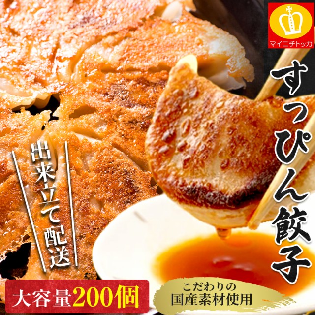 味の素 味の素冷凍食品 G薄皮餃子 40入 ： 通販・価格比較