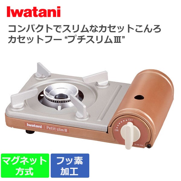 イワタニ カセットフー エコプレミアム CB-EPR-14,928円 ガステーブル、コンロ