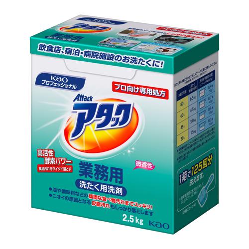 他サイト： アタック 業務用 粉末タイプ2.5kg×6箱(花王)_業務用_衣類用_4901301333513の商品画像