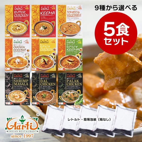 シーフードカレー(250g)＆ウコンライス(200g)　マーケット　PAY　の店神戸アールティー　神戸インドカレーの店アールティー　三宮店の名物の通販はau　au　PAY　インドカレー　マーケット－通販サイト