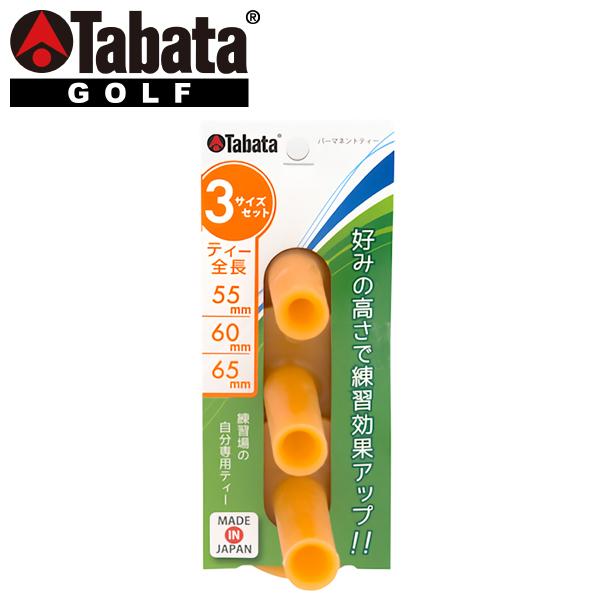 Tabata(タバタ) ゴルフ ティー 練習マット対応 ゴムティー パーマネントティー ラウンドセット 3サイズ GV0298 o7r6kf1 Amazon | Tabata(タバタ) ゴルフ ティー 練習マット対応