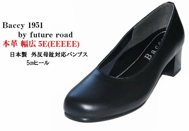 本革 パンプス 1951 1931 Baccy リクルートパンプス レディス 幅広5e