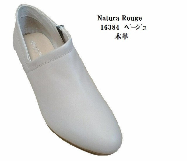 Natura Rouge 16384(MW)本革 サイドジッパーショ...