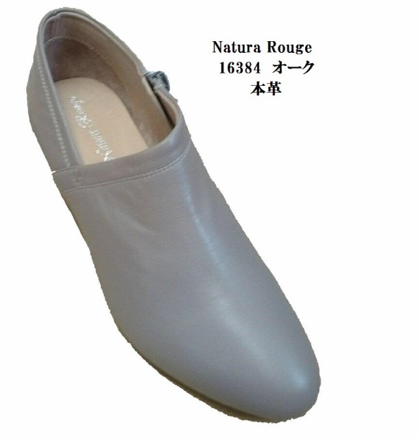 本革 Natura Rouge 16384(MW)サイドジッパーショ...
