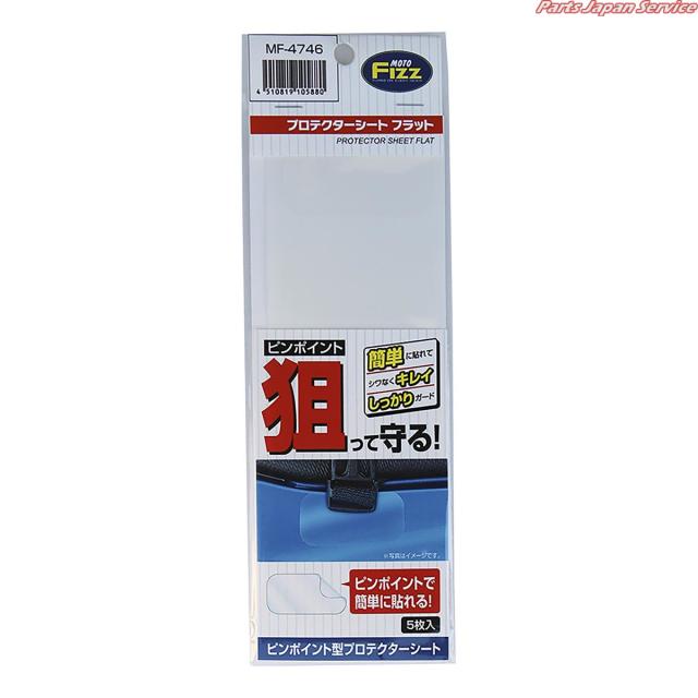 他サイト： MF-4746 プロテクターシート フラット タナックスの商品画像
