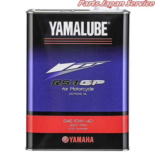 他サイト： ヤマルーブ RS4GP MA2 10W-40 4L ヤマハオイルの商品画像