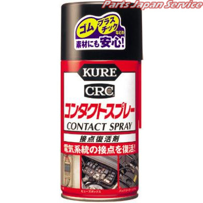 他サイト： 1047 コンタクトスプレー 300ml クレの商品画像
