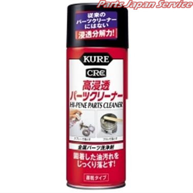 他サイト： 3020 高浸透パーツクリーナー 420ml クレの商品画像