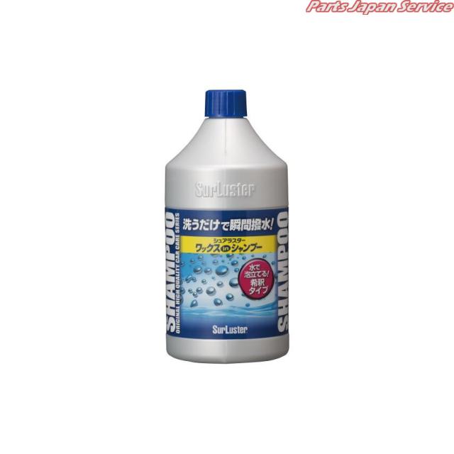 他サイト： S-31 ワックスシャンプー 850ml シュアラスターの商品画像